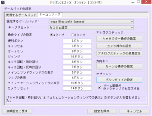 ボタン配置を考えてみました