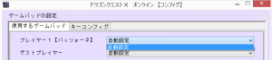 設定したいのですが自動設定のみ