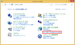 再起動後はすでに日本語の世界になっておりますが...「日付、時刻、または数値の形式の変更」を選択