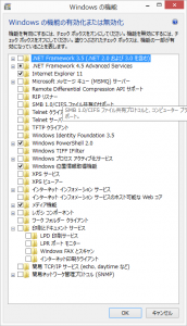 必要最小限に機能を無効化