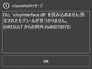 vGamePadメッセージ