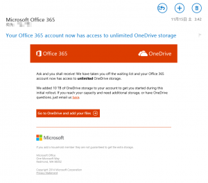 OneDriveの無制限メール来たv(^_^)v