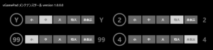 現在作成中のvGamePadのツール