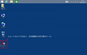 WindowsからAndroidへ