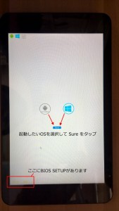 起動するOSの選択画面