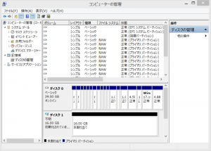 未割り当てのディスクが追加