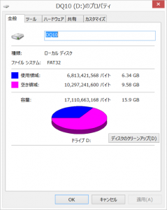 ドラクエ10インストール完了後の仮想ディスク状態