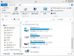 Cドライブの空きが2.49GB