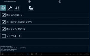 vGamePadの設定画面も全画面表示