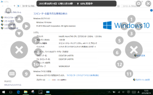 vGamePadのWindows10正式対応版