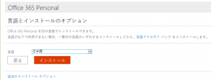 日本語でインストール