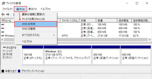 操作からVHDの作成を選択