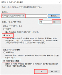 16GBの仮想ディスクを作成します