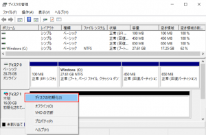 作成した仮想ディスクを初期化する