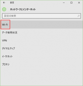 ネットワークとインターネットから「Wi-Fi」