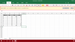 XLSは読み取り専用に