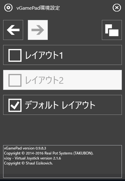 再インストールするとデフォルトレイアウトに戻ります...