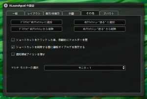 XLaunchpad その他