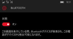 Windows Phone BluetoothのON